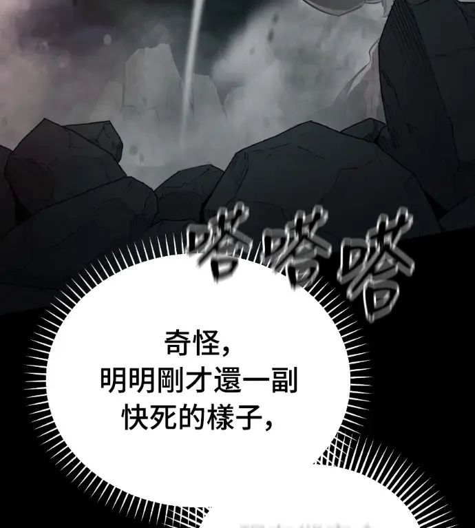 《阎罗降临》第139话图84