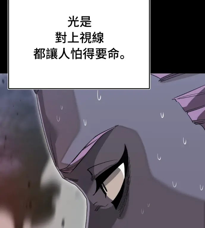 《阎罗降临》第139话图89