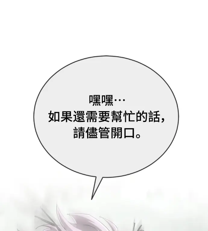 《阎罗降临》第139话图9