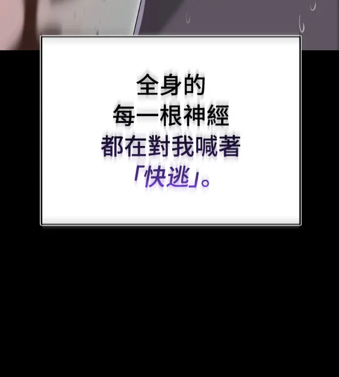 《阎罗降临》第139话图90