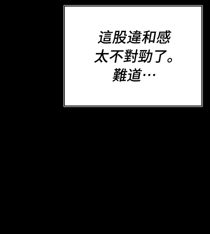《阎罗降临》第139话图91