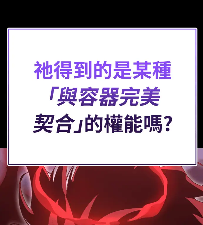 《阎罗降临》第139话图92
