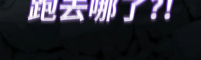 《阎罗降临》第139话图99
