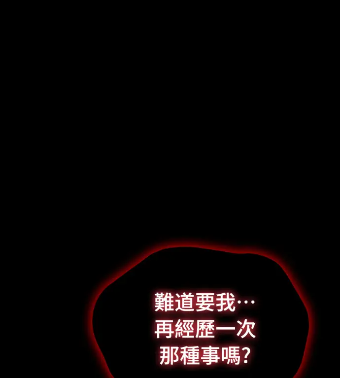漫画《阎罗降临》第140话第111张图