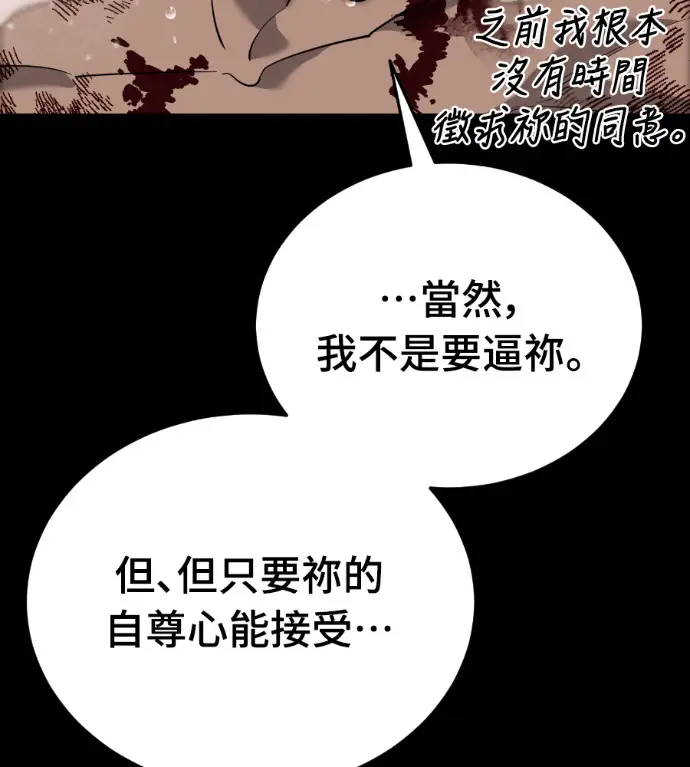漫画《阎罗降临》第140话第221张图