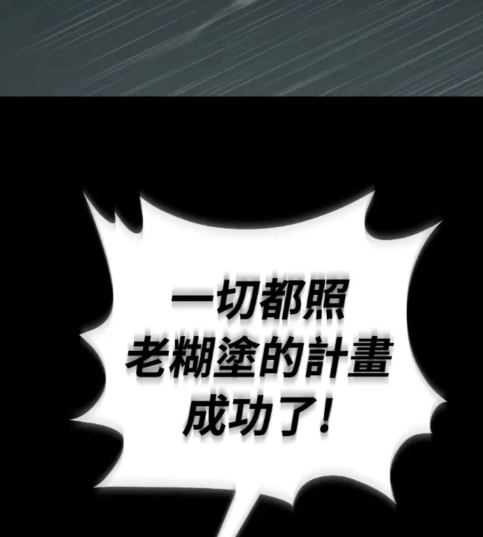 漫画《阎罗降临》第140话第289张图
