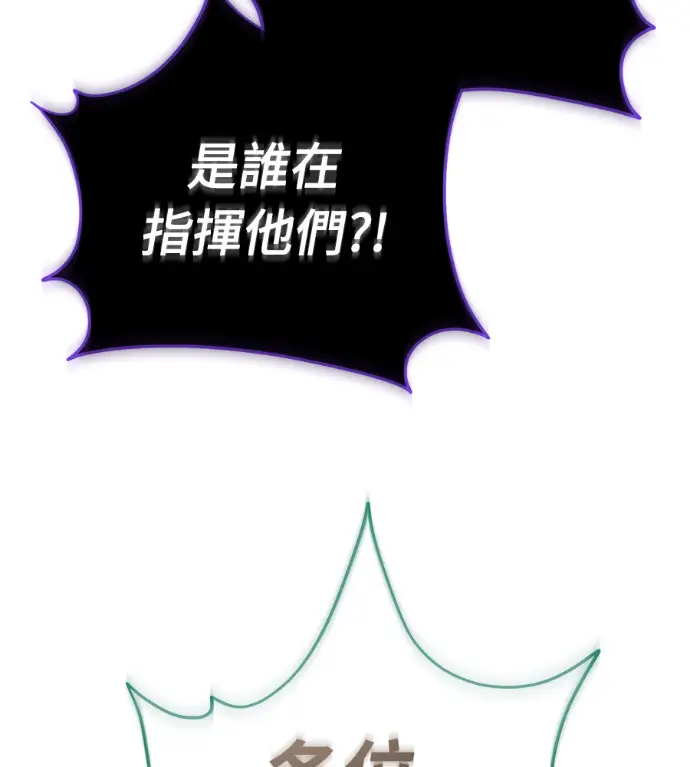 《阎罗降临》第141话图102