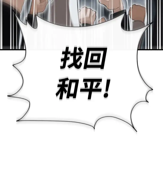《阎罗降临》第141话图111