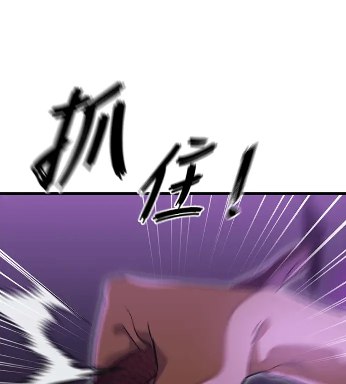 《阎罗降临》第141话图119