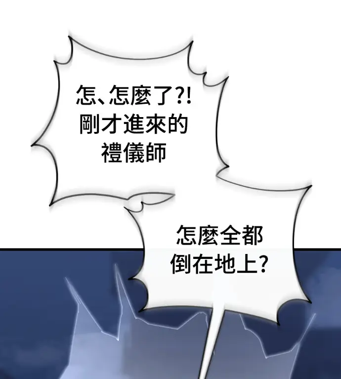 《阎罗降临》第141话图132