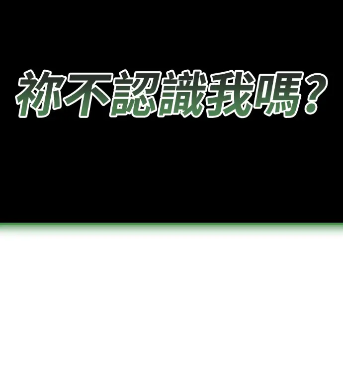 《阎罗降临》第141话图141