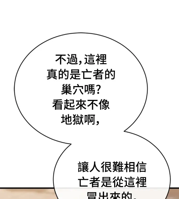 《阎罗降临》第141话图144