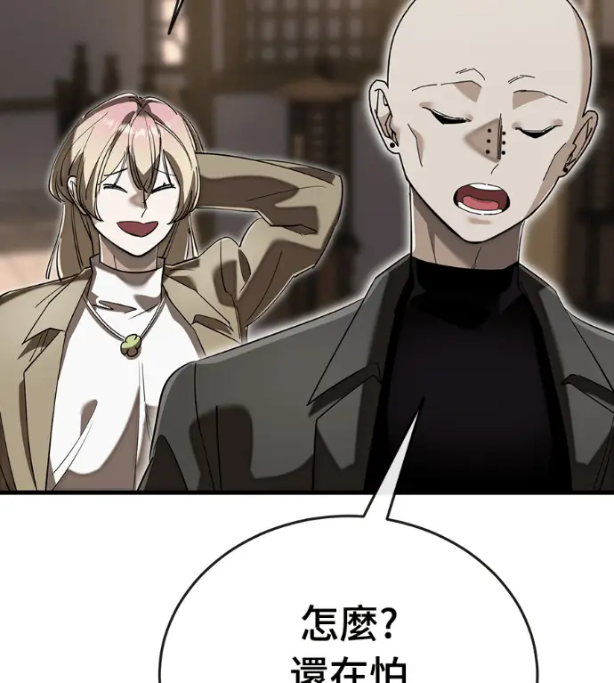 《阎罗降临》第141话图151