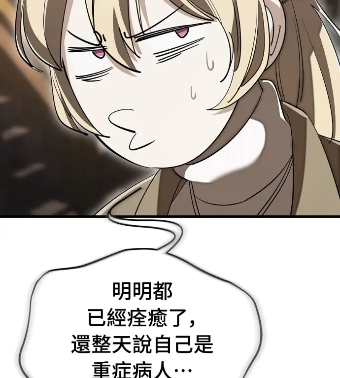 《阎罗降临》第141话图160