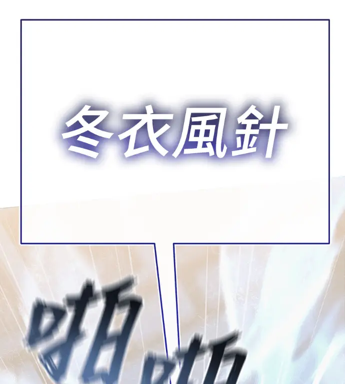 《阎罗降临》第141话图173
