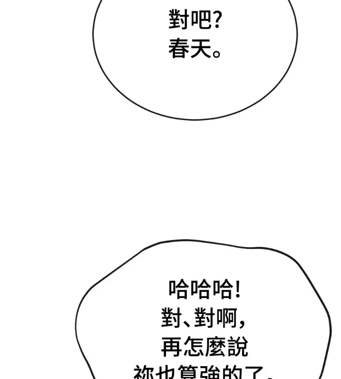 《阎罗降临》第141话图186