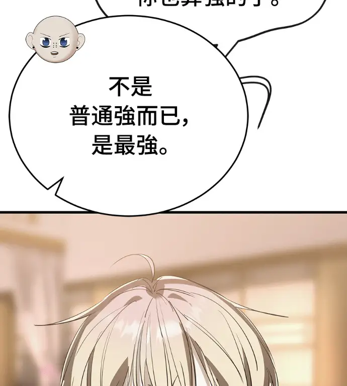 《阎罗降临》第141话图187
