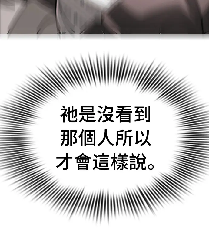 《阎罗降临》第141话图194