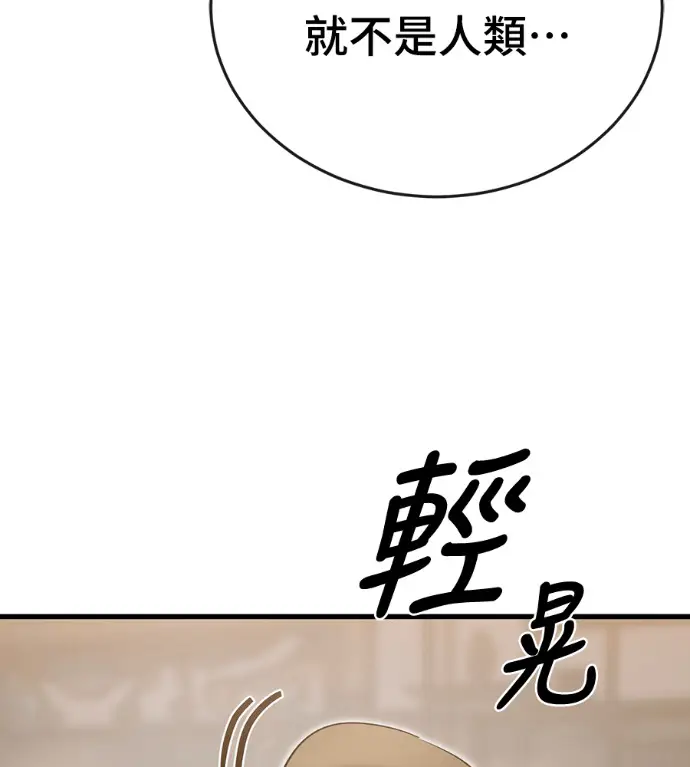 《阎罗降临》第141话图198