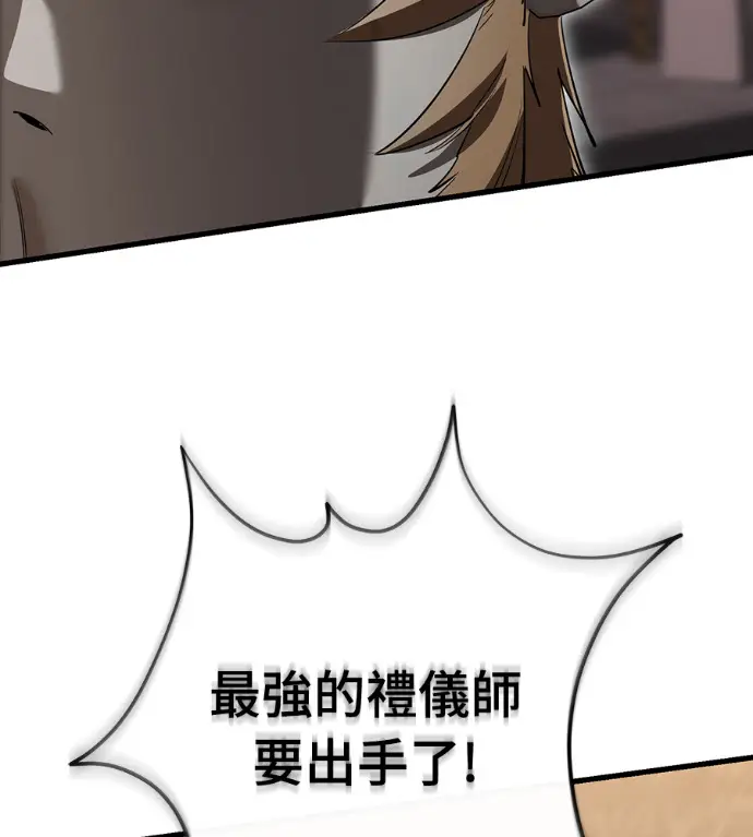 《阎罗降临》第141话图212