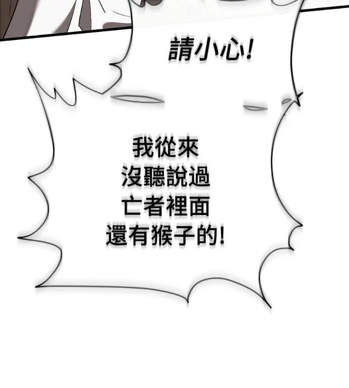 《阎罗降临》第141话图214