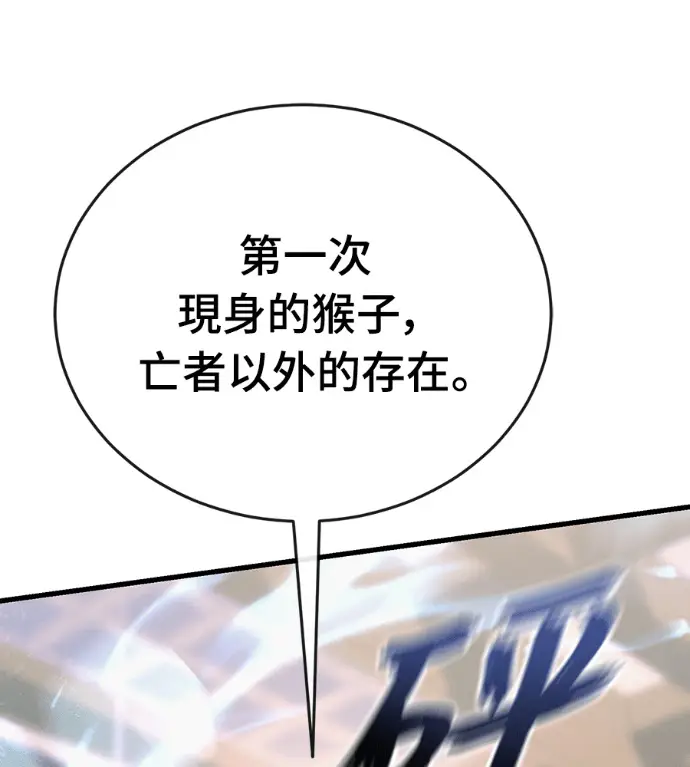 《阎罗降临》第141话图215