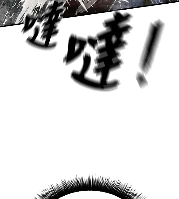 《阎罗降临》第141话图223