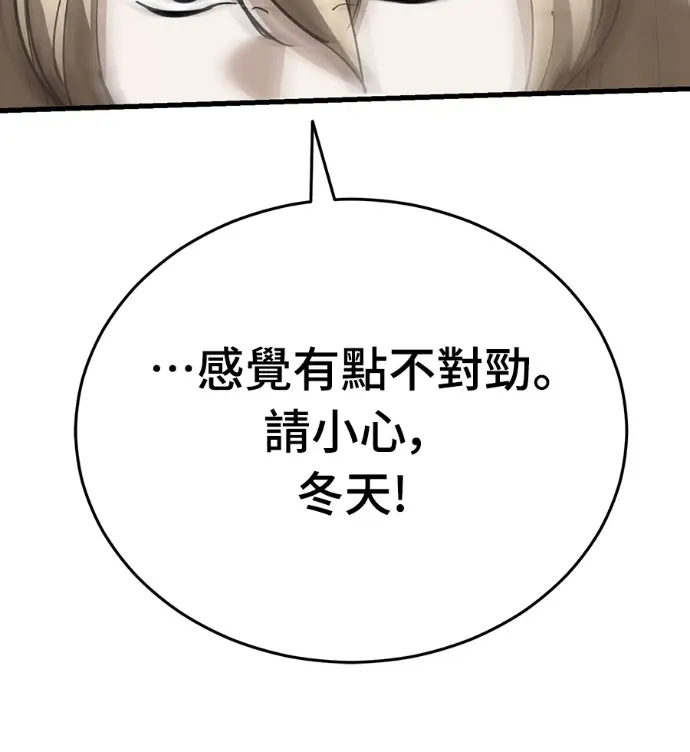 《阎罗降临》第141话图225