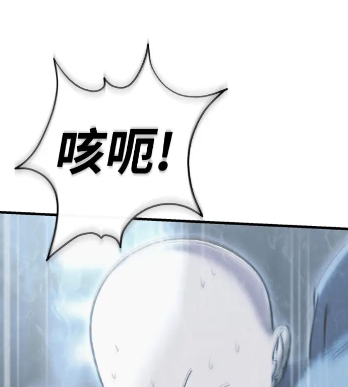 《阎罗降临》第141话图226
