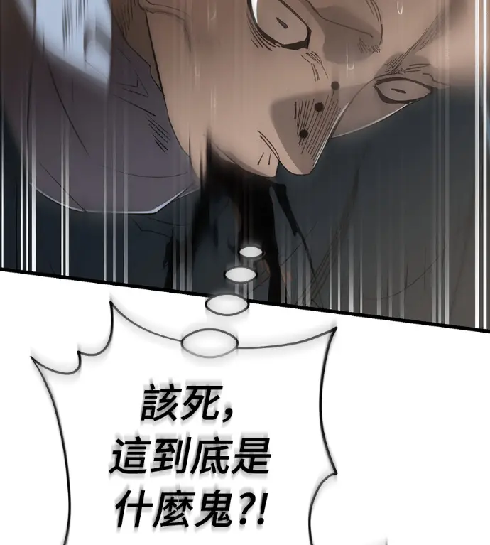 《阎罗降临》第141话图240