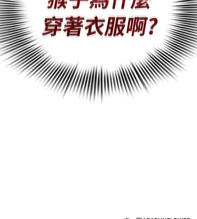 《阎罗降临》第141话图275
