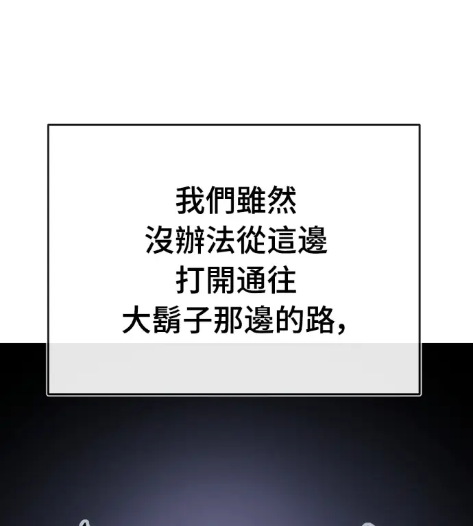 《阎罗降临》第141话图29