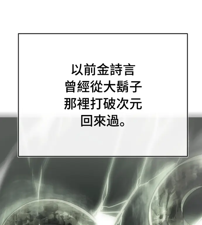 《阎罗降临》第141话图32