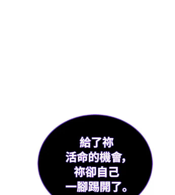 《阎罗降临》第141话图48