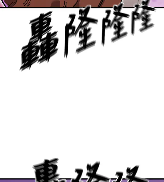 《阎罗降临》第141话图51
