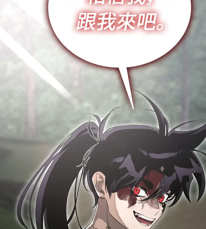《阎罗降临》第141话图79