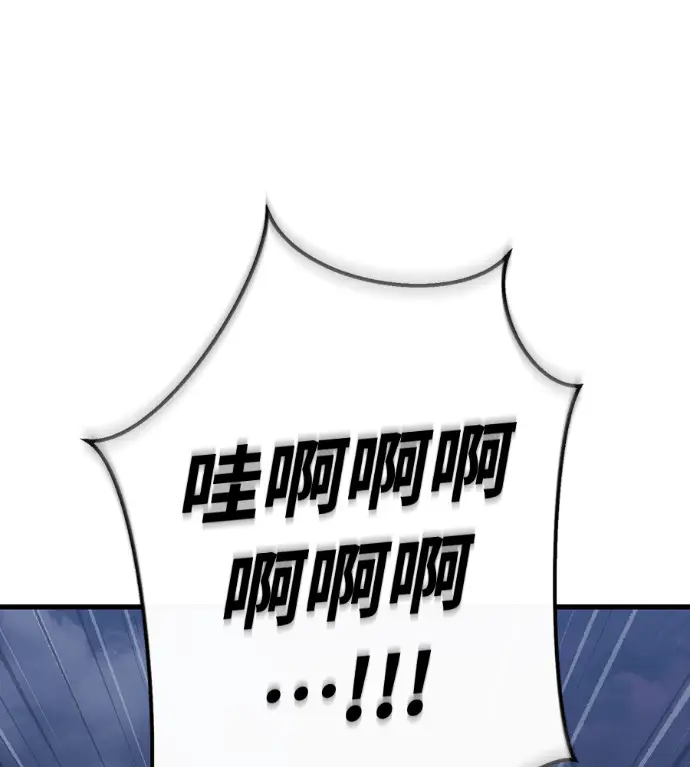 《阎罗降临》第141话图90