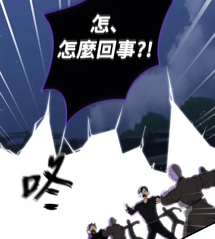 《阎罗降临》第141话图93