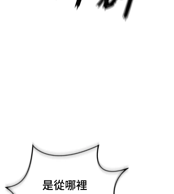 《阎罗降临》第141话图97