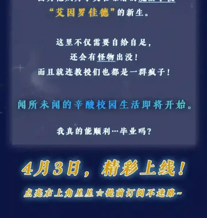 漫画《厌学魔法师想毕业》新作来袭第3张图