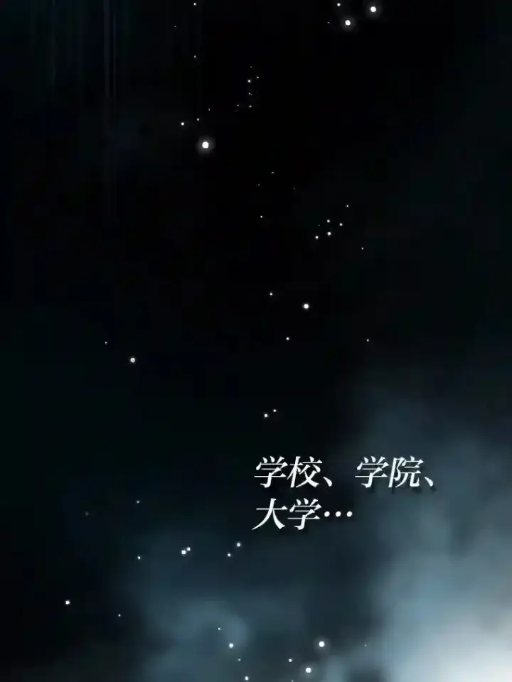 漫画《厌学魔法师想毕业》新作来袭第5张图
