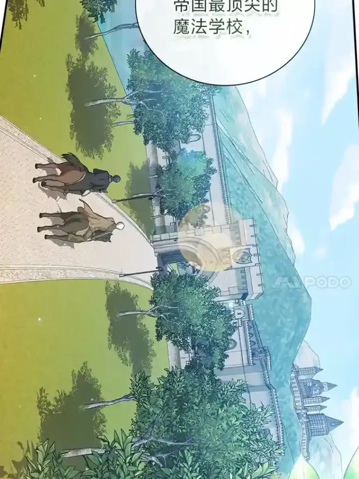 漫画《厌学魔法师想毕业》1.新生入学第10张图