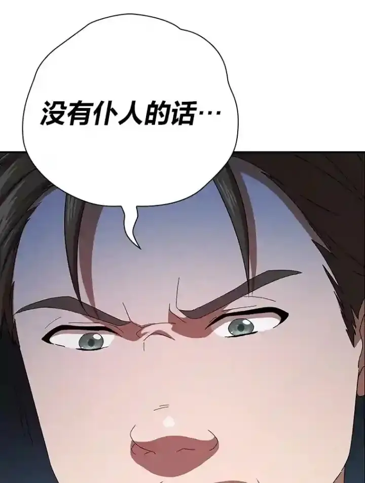 漫画《厌学魔法师想毕业》1.新生入学第100张图
