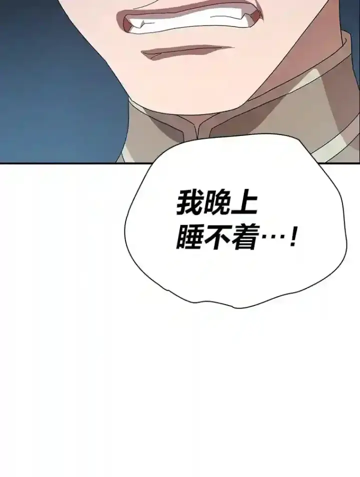 漫画《厌学魔法师想毕业》1.新生入学第101张图