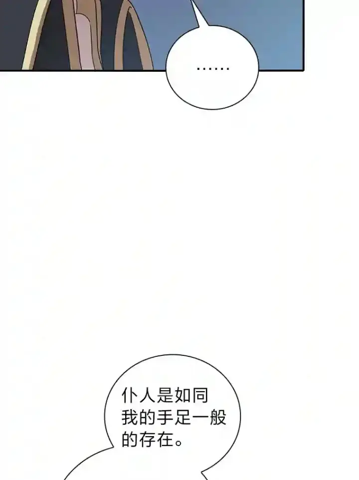 漫画《厌学魔法师想毕业》1.新生入学第103张图