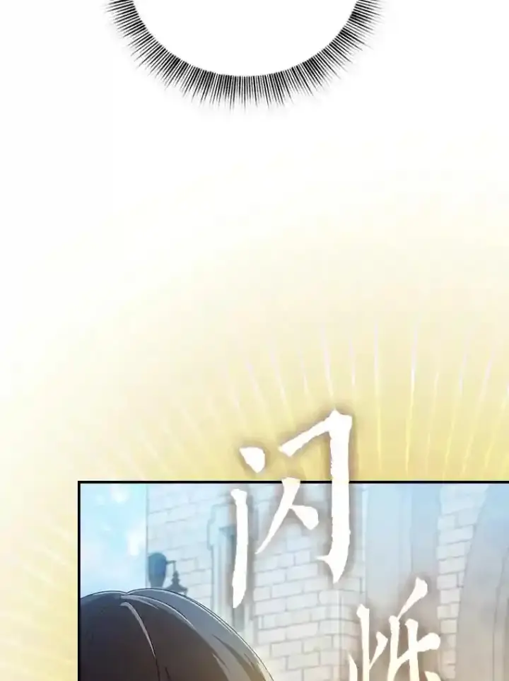 漫画《厌学魔法师想毕业》1.新生入学第107张图