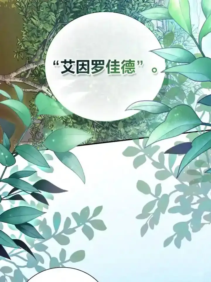 漫画《厌学魔法师想毕业》1.新生入学第11张图