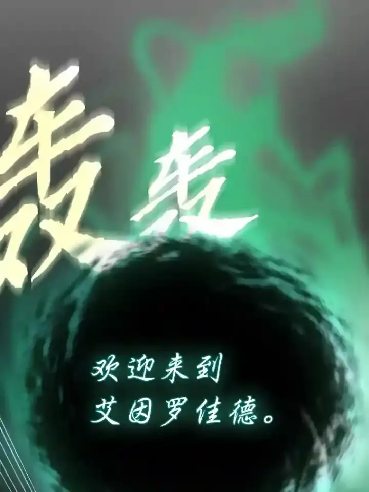 漫画《厌学魔法师想毕业》1.新生入学第114张图