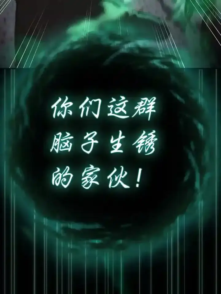 漫画《厌学魔法师想毕业》1.新生入学第116张图