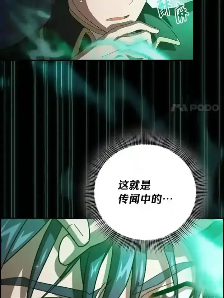 漫画《厌学魔法师想毕业》1.新生入学第118张图